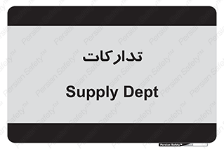 logistics , provisions , آماده سازی , 