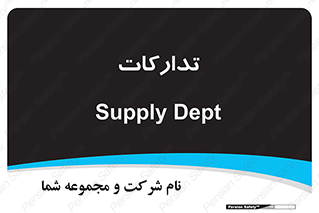 logistics , provisions , آماده سازی , 