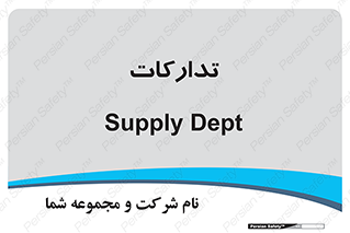 logistics , provisions , آماده سازی , 