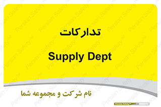 logistics , provisions , آماده سازی , 