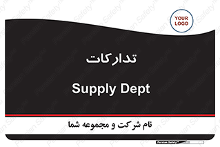 logistics , provisions , آماده سازی , 