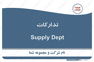logistics , provisions , آماده سازی , 