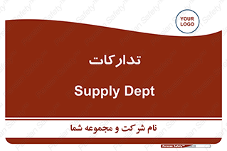 logistics , provisions , آماده سازی , 
