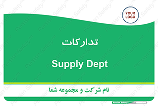 logistics , provisions , آماده سازی , 