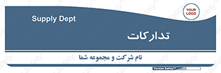 logistics , provisions , آماده سازی , 