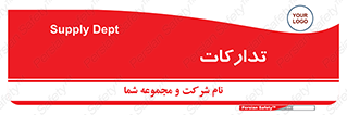 logistics , provisions , آماده سازی , 