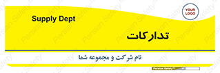 logistics , provisions , آماده سازی , 