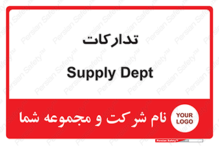 logistics , provisions , آماده سازی , 