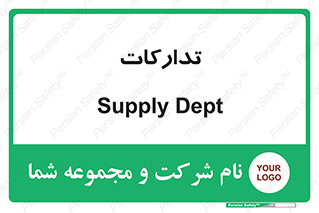 logistics , provisions , آماده سازی , 