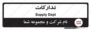 logistics , provisions , آماده سازی , 