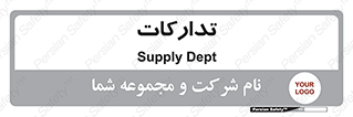 logistics , provisions , آماده سازی , 
