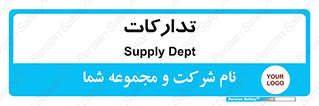 logistics , provisions , آماده سازی , 