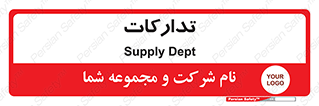 logistics , provisions , آماده سازی , 