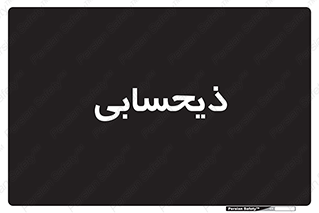 side , profit , امور مالی , 
