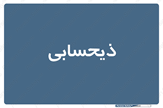 side , profit , امور مالی , 