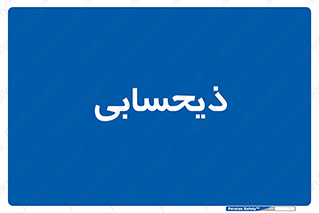 side , profit , امور مالی , 