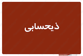side , profit , امور مالی , 