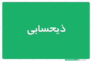 side , profit , امور مالی , 
