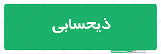 side , profit , امور مالی , 