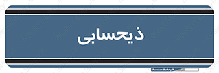 side , profit , امور مالی , 