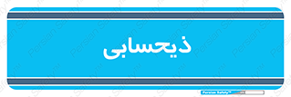 side , profit , امور مالی , 