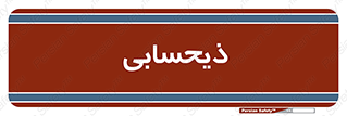 side , profit , امور مالی , 