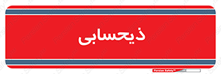 side , profit , امور مالی , 
