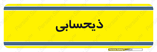 side , profit , امور مالی , 