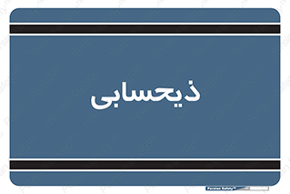 side , profit , امور مالی , 