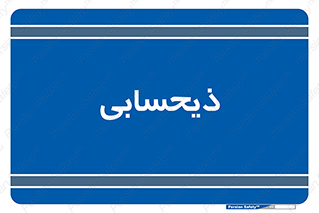 side , profit , امور مالی , 