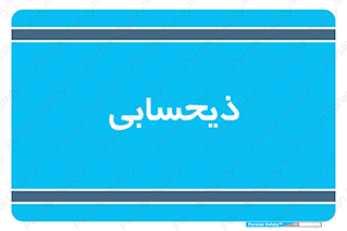 side , profit , امور مالی , 