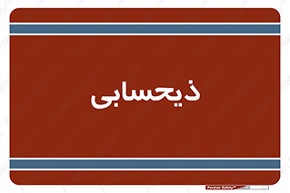 side , profit , امور مالی , 