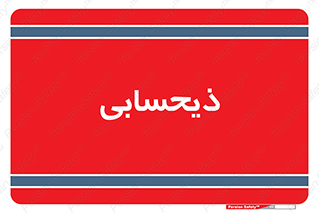 side , profit , امور مالی , 