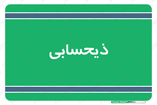 side , profit , امور مالی , 