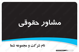 consultant , civil , وکیل , 