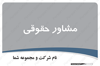 consultant , civil , وکیل , 