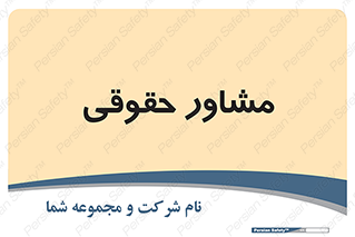 consultant , civil , وکیل , 