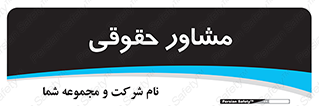 consultant , civil , وکیل , 
