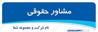 consultant , civil , وکیل , 