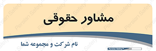 consultant , civil , وکیل , 