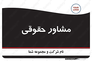consultant , civil , وکیل , 