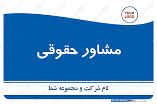 consultant , civil , وکیل , 