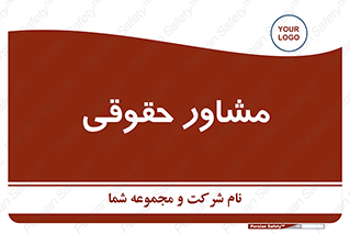 consultant , civil , وکیل , 