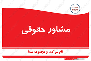 consultant , civil , وکیل , 