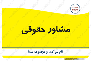 consultant , civil , وکیل , 