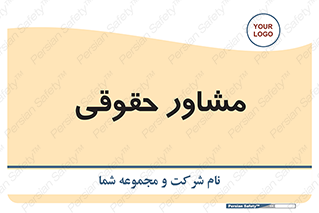 consultant , civil , وکیل , 