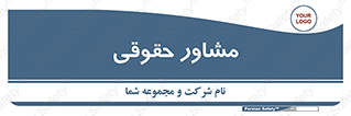 consultant , civil , وکیل , 