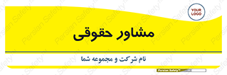 consultant , civil , وکیل , 