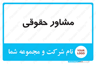 consultant , civil , وکیل , 