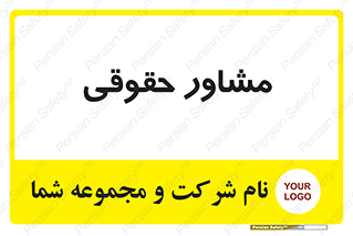 consultant , civil , وکیل , 